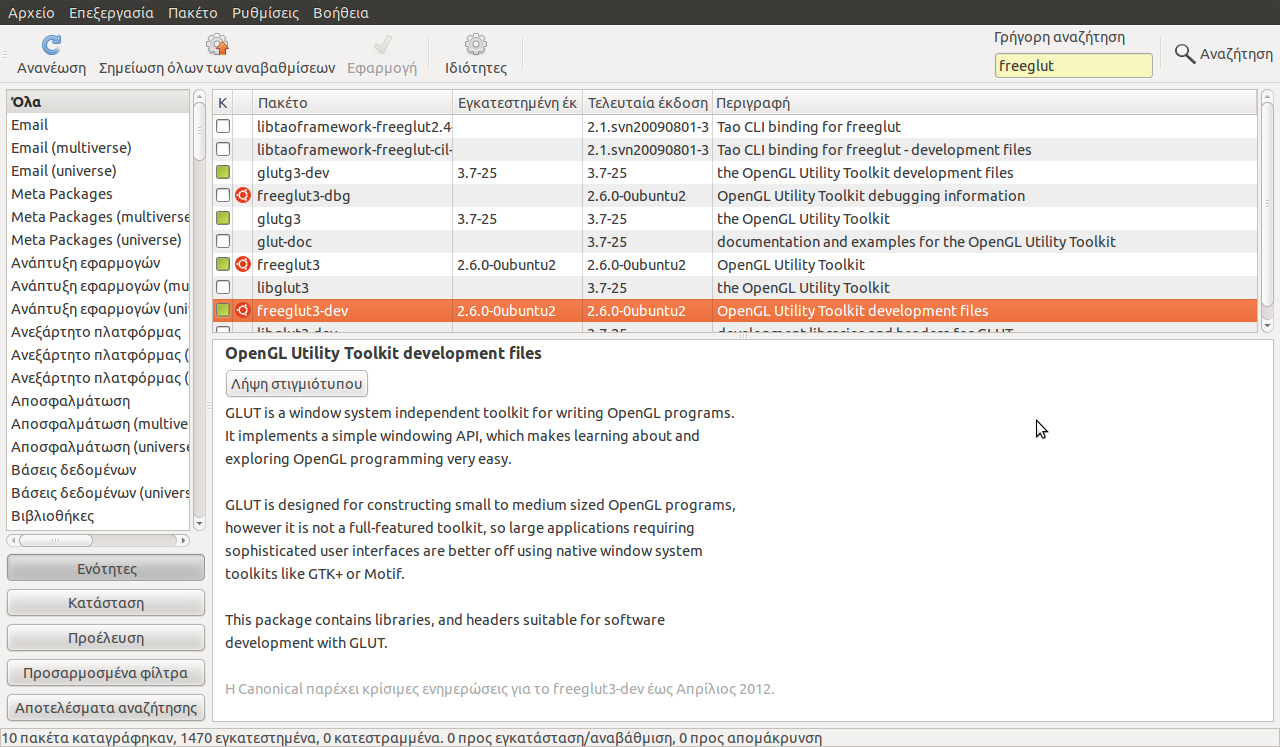 Screenshot with the freeglut package selected